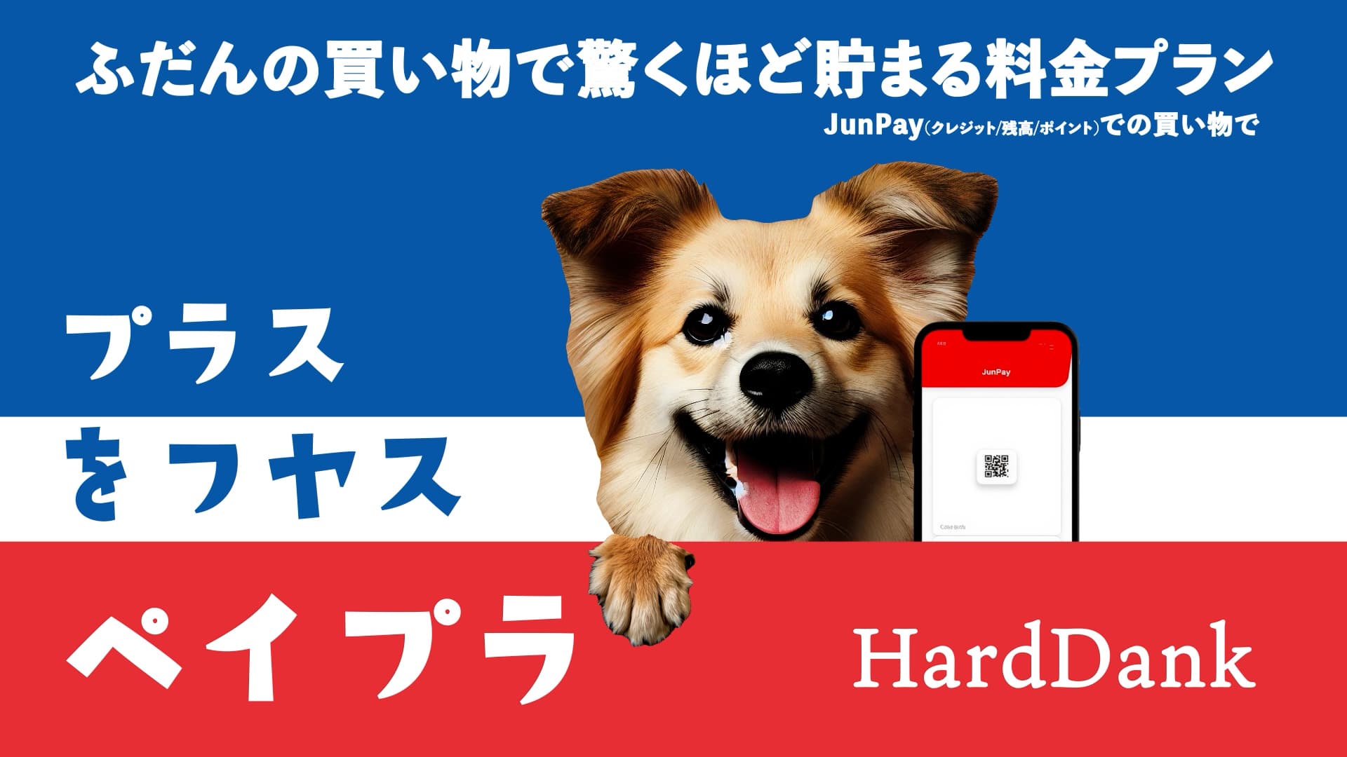 【CM模倣動画】 ペイトク / ペイプラ - CM模倣